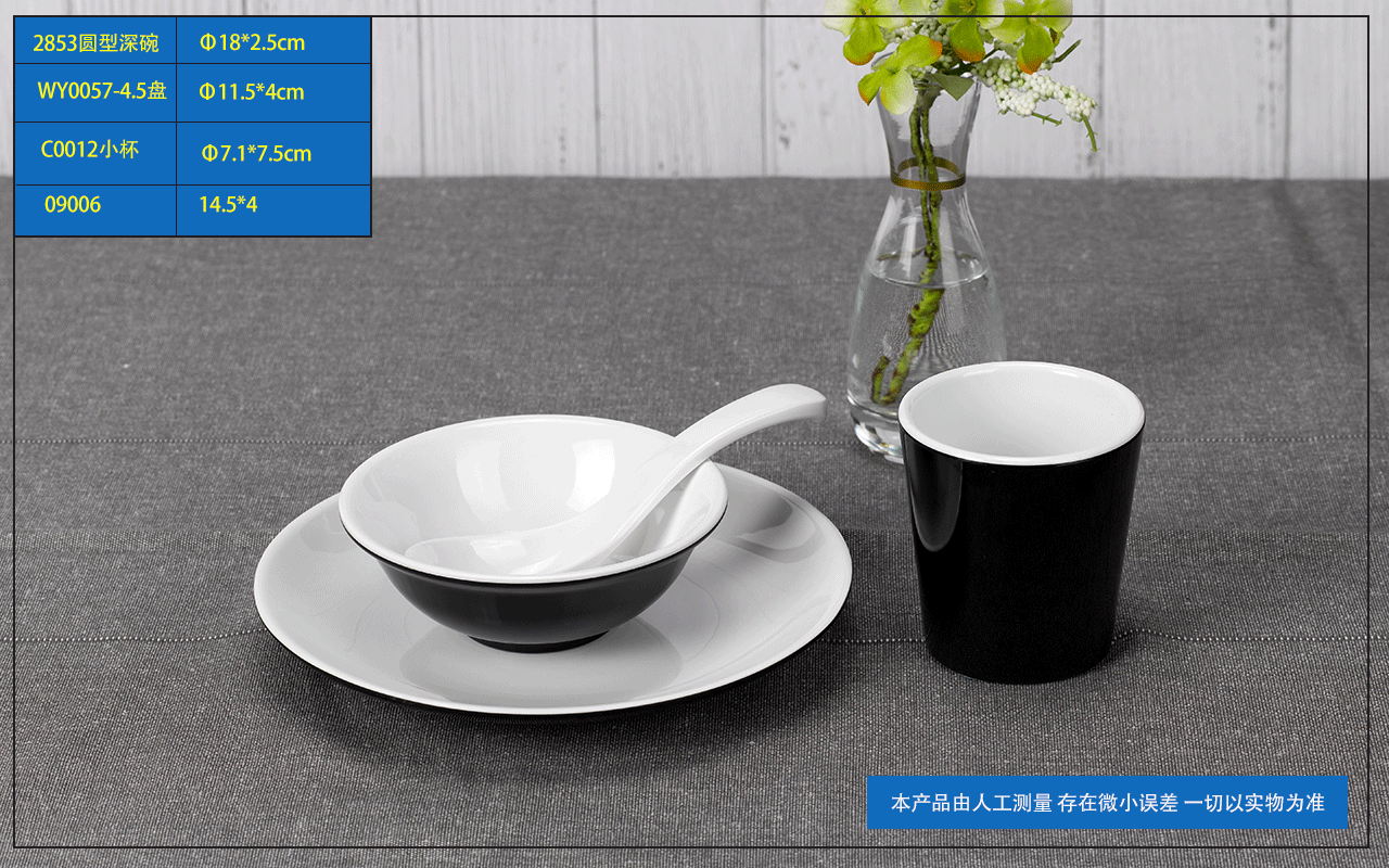 <strong>密胺餐具-法式西餐擺臺</strong>