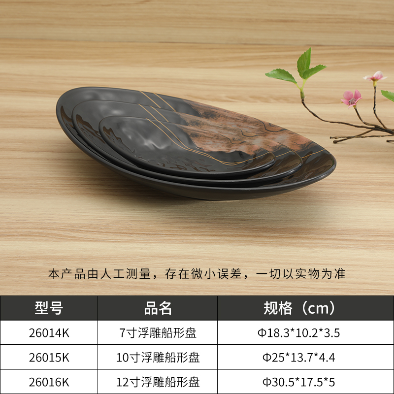 密胺盤(pán)子