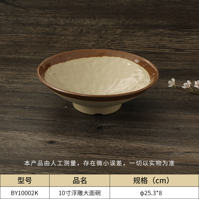 密胺復(fù)古寬口碗