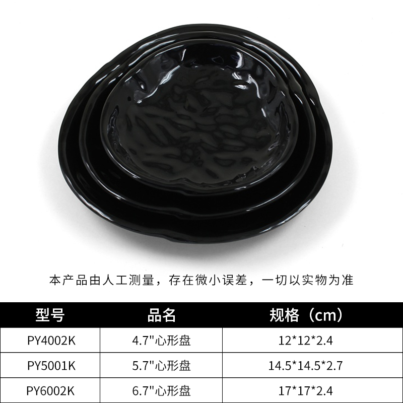 心形盤(pán)
