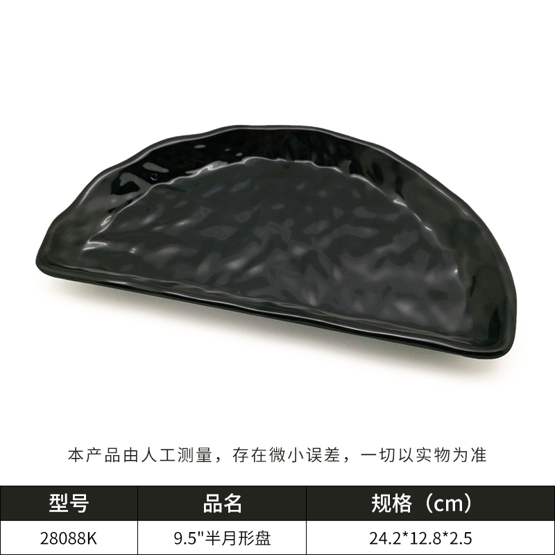 月亮盤(pán)