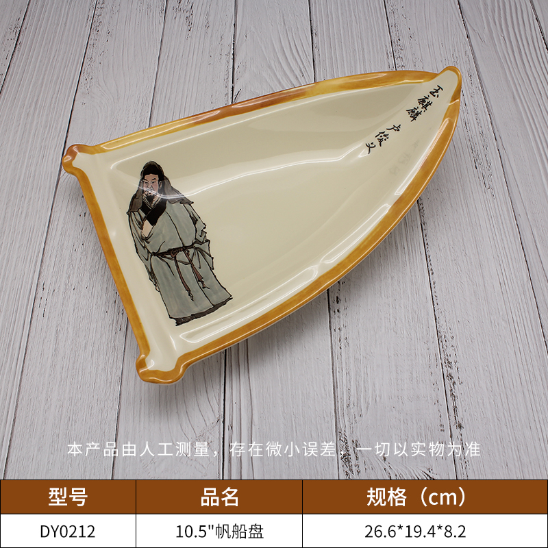 帆船盤