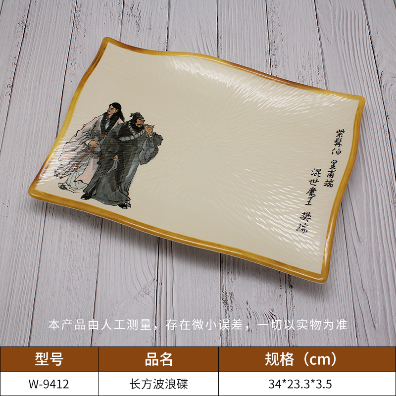 長(zhǎng)方波浪碟